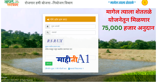 मागेल त्याला शेततळे