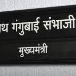 Mother Name Mandatory