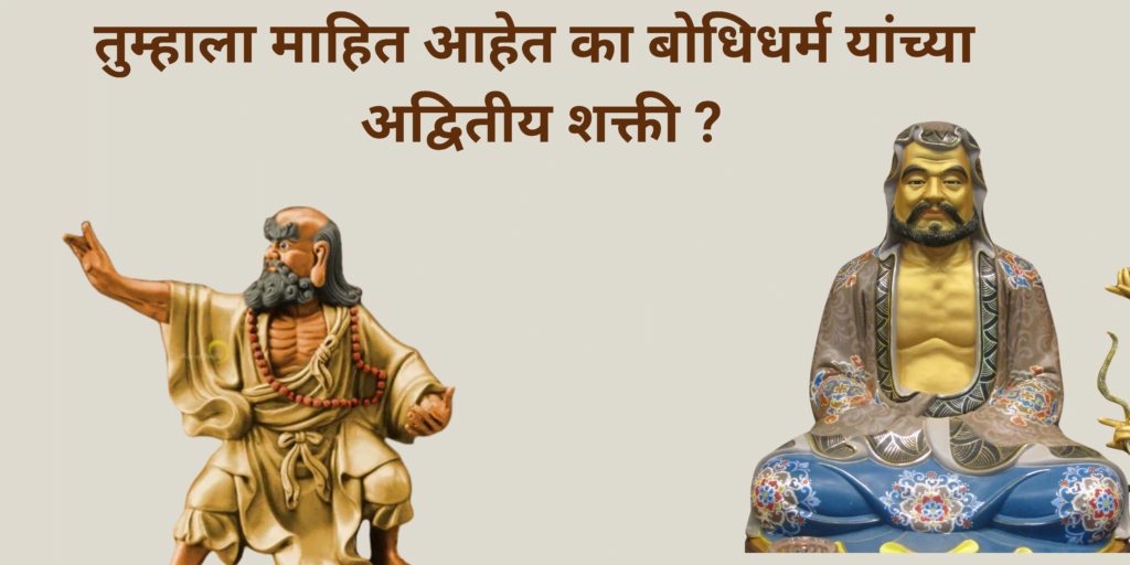bodhidharma