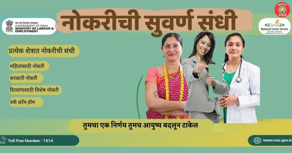National Career service