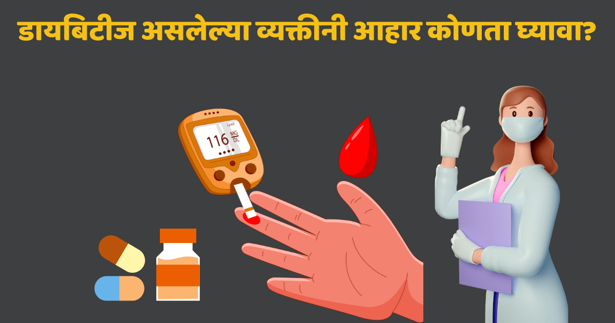 diet for diabetes patients