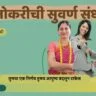 National Career service