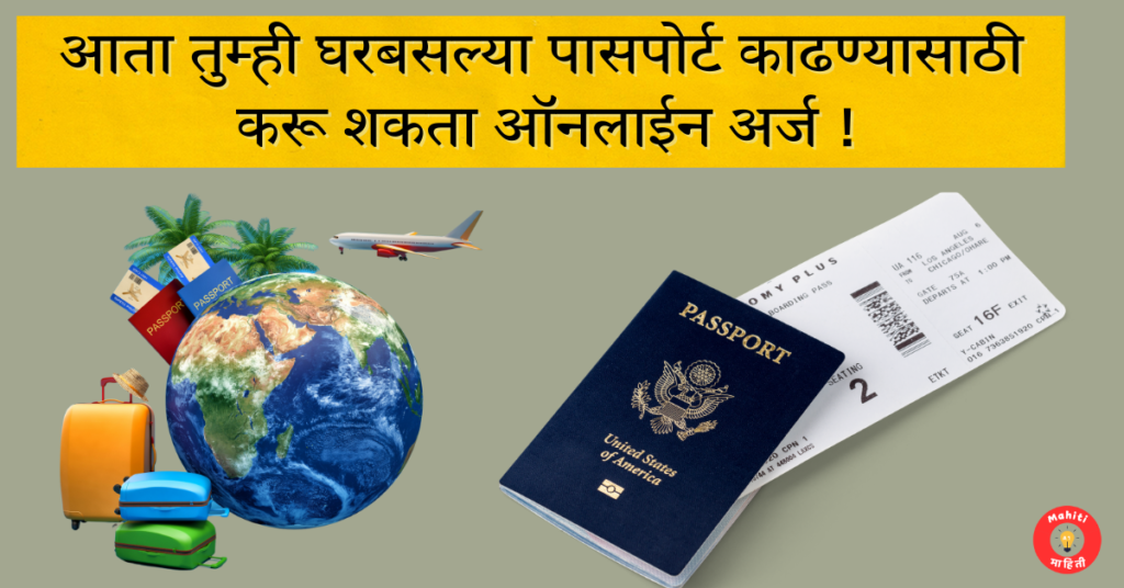 apply online for passport