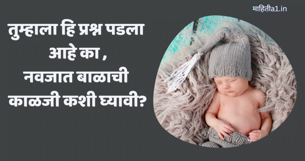 new born baby