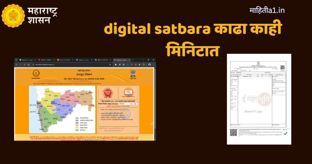 digital satbara