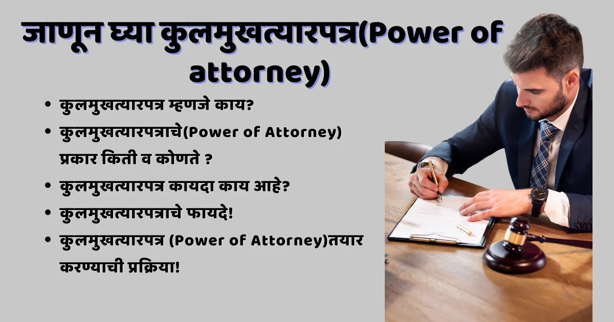 Power of attorney