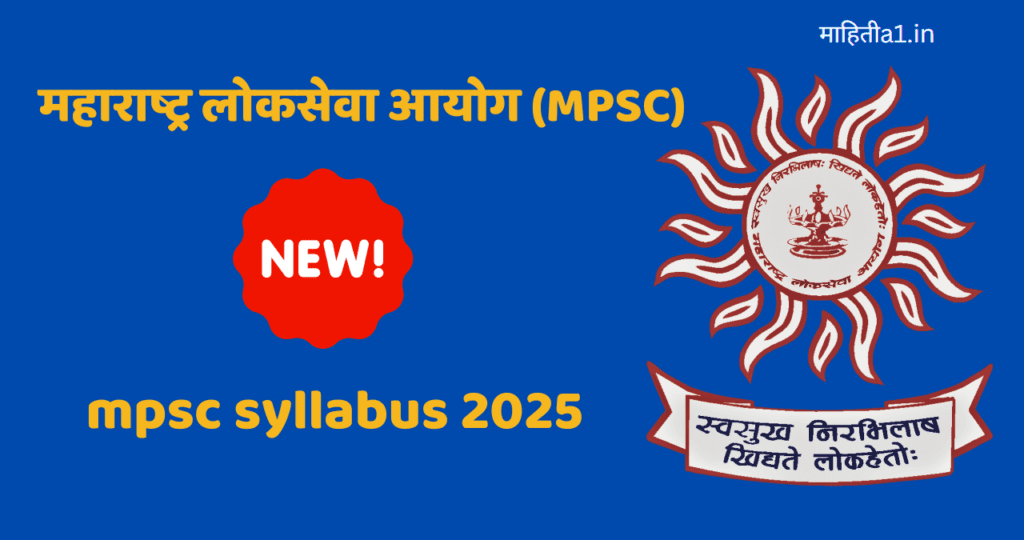 mpsc syllabus 2025