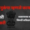 अनुकंपा म्हणजे काय
