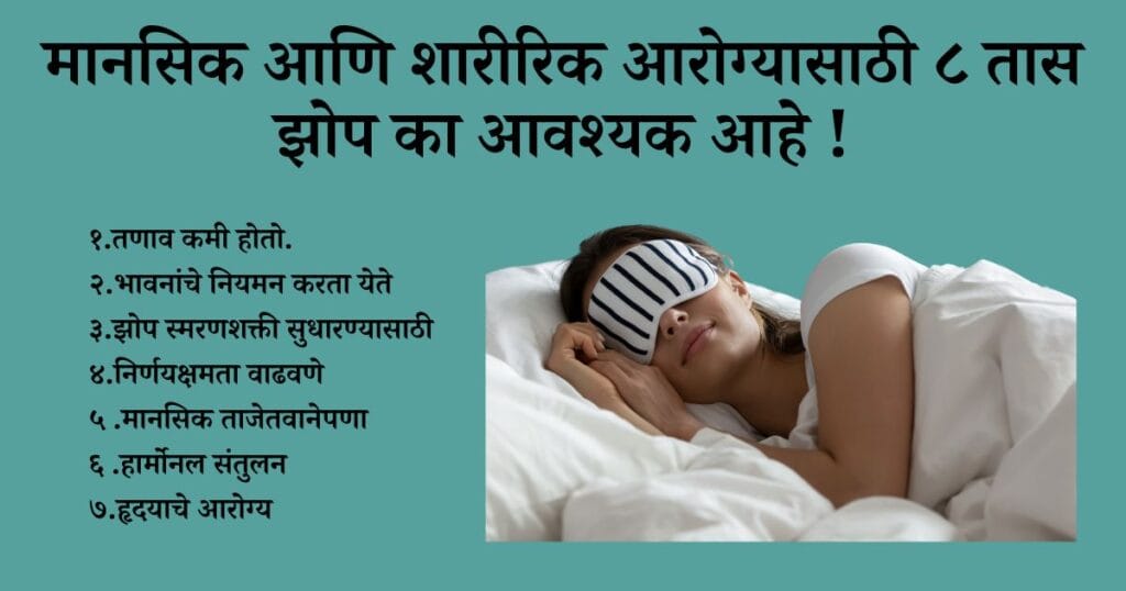Role of Sleep in Mental and Physical Health