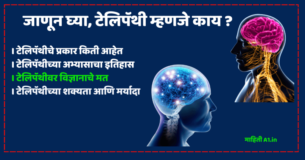 टेलिपॅथी