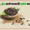 clove for teeth