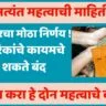 Reshan card E-KYC