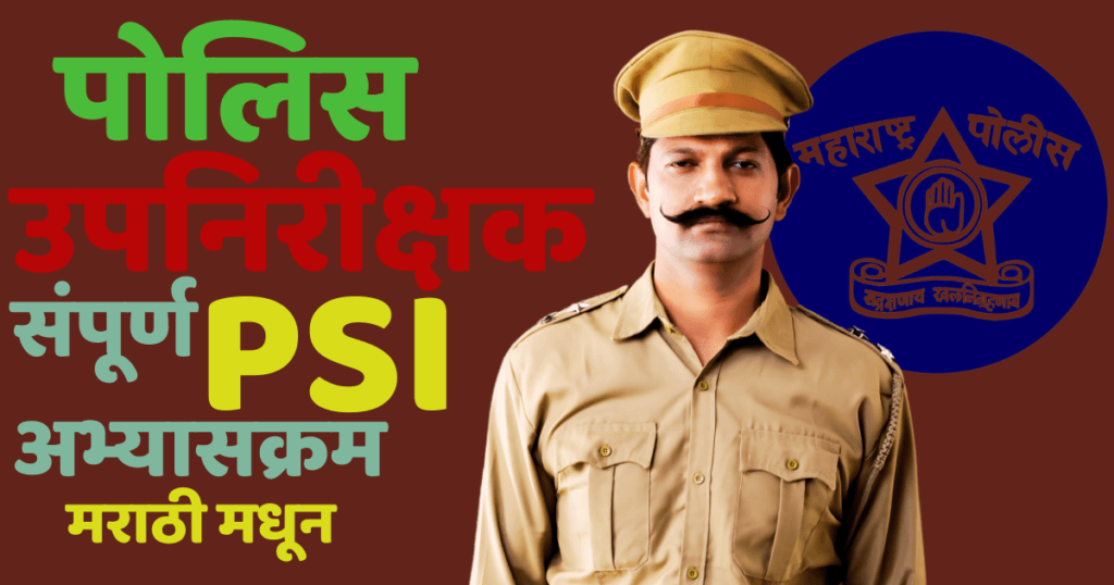 mpsc psi syllabus in marathi