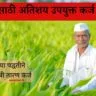 कृषी तारण कर्ज योजना