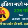 Gail india Limited bharti