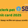 sbi clerk pet admit card