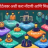 महास्वयम् पोर्टल