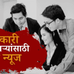 महागाई भत्ता शासन निर्णय 2025