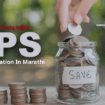 NPS Information In Marathi