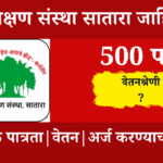 rayat shikshan sanstha recruitment