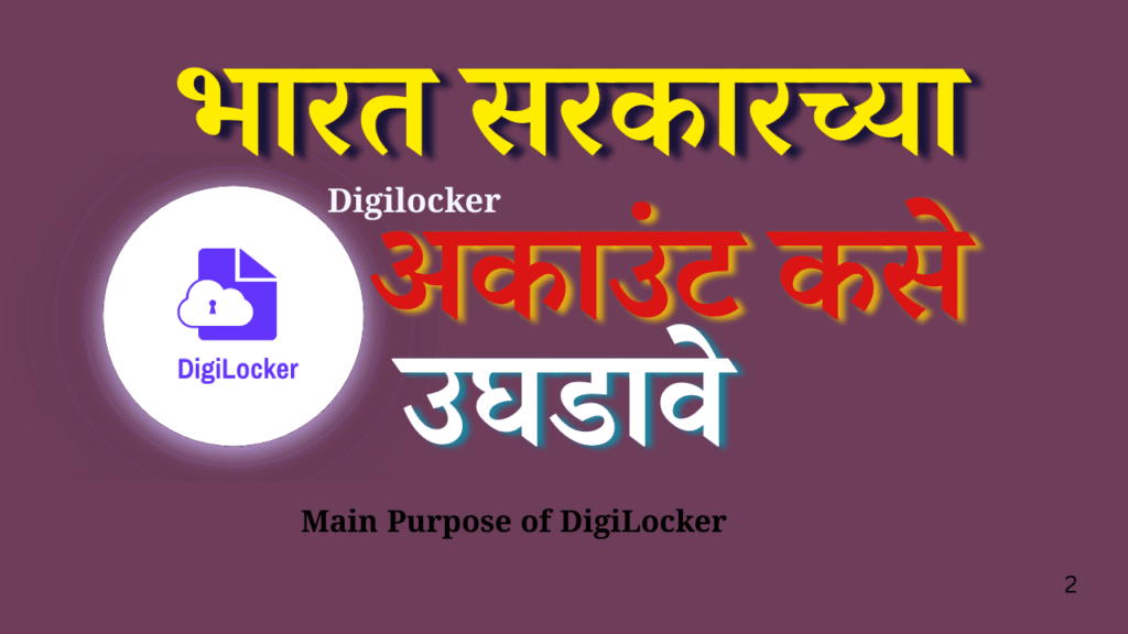 in this article we covered all about the digilocker