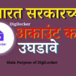 in this article we covered all about the digilocker