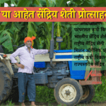 सेंद्रिय शेती