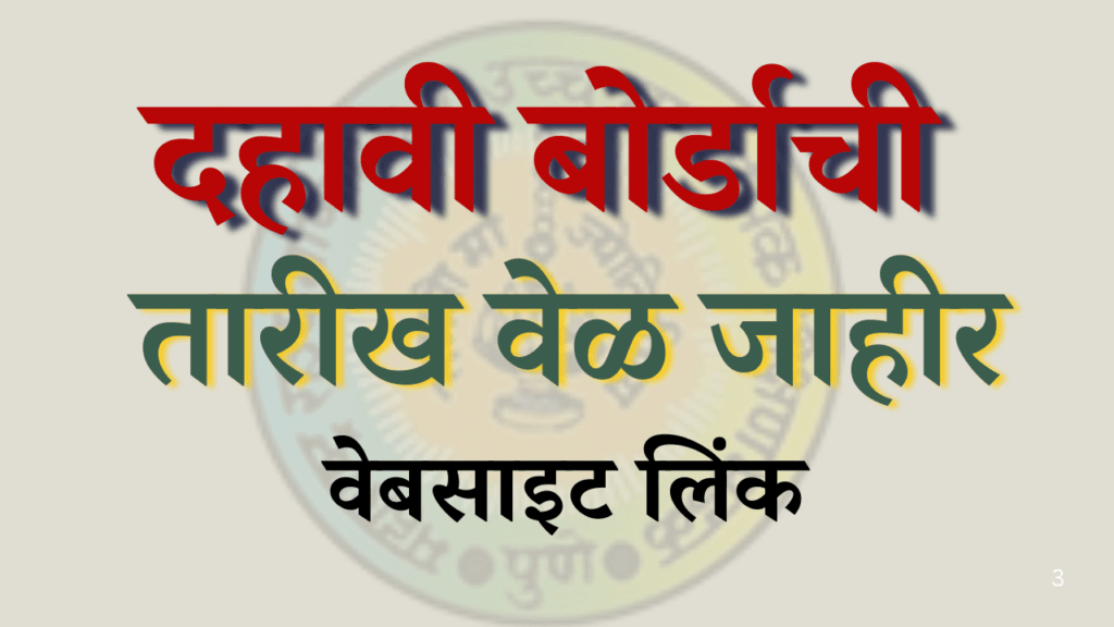 10th ssc result 2025 link