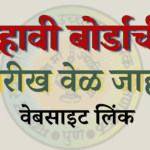 10th ssc result 2025 link