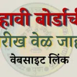 10th ssc result 2025 link