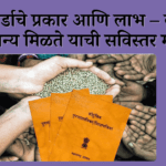 शिधा वाटप योजना