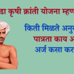 बिरसा मुंडा कृषी क्रांती योजना