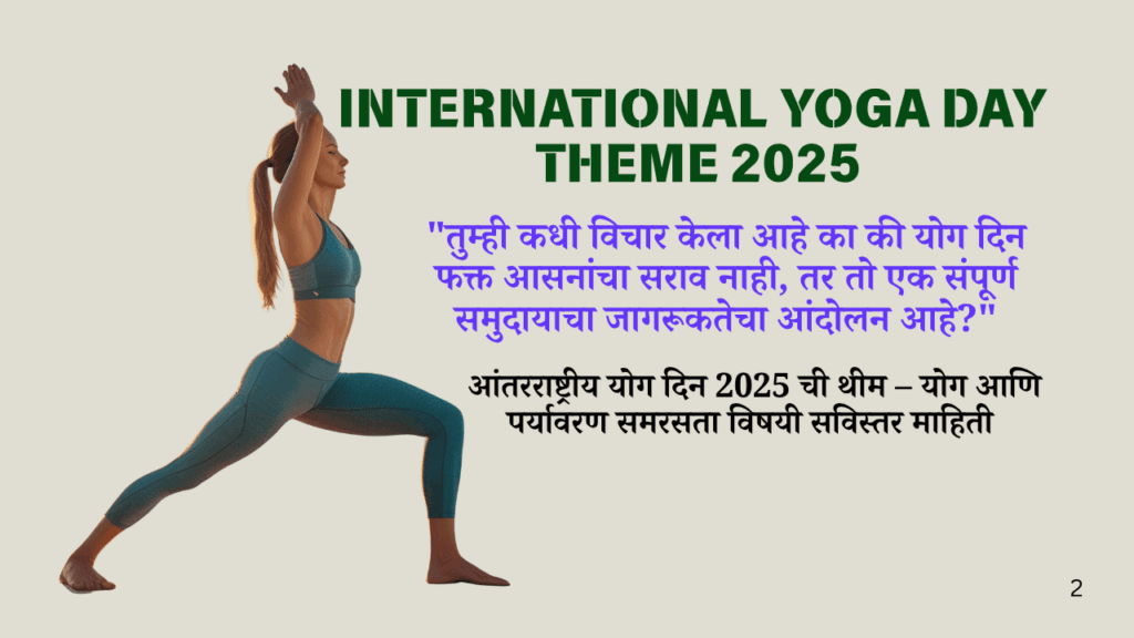 international yoga day theme 2025