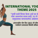 international yoga day theme 2025