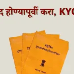 राशन कार्ड KYC