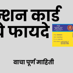 ESIC e-Pehchan Card, ESIC Scheme, ESIC Card Download, Employees State Insurance Corporation, e Pehchan Card Process, ESIC Hospital Benefits, IP Number ESIC, Medical Insurance for Workers, ESIC Online Registration, ESIC Claim Status, ESIC Card Benefits Marathi, ESIC Portal login