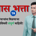 प्रवास भत्ता