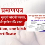 birth certificate new rules