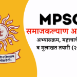 MPSC result maharashtra
