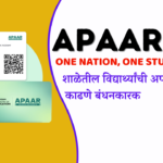 APAAR id creation