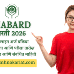nabard bharti 2026