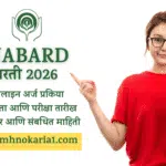 Information about NABARD Requirement
